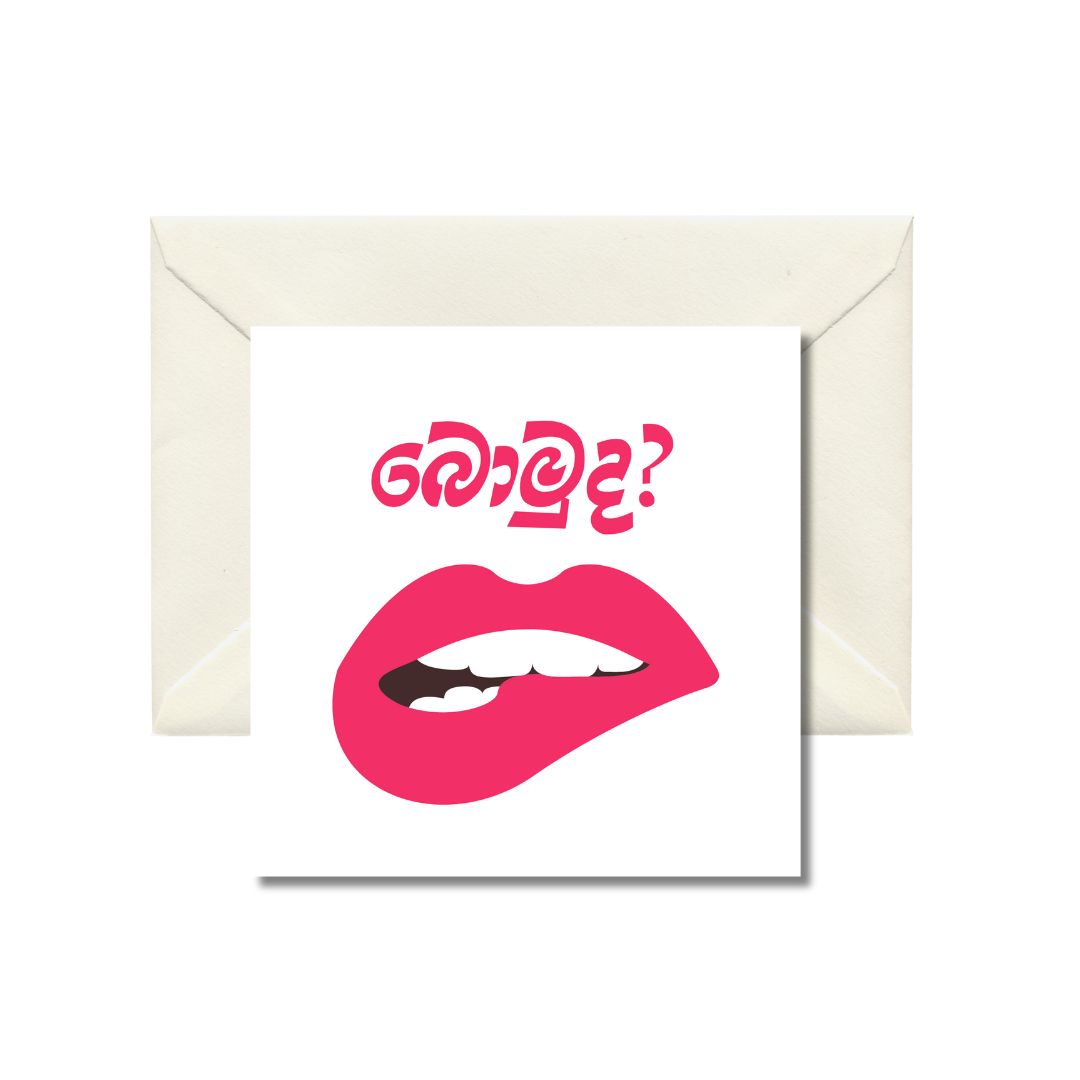 Playful Kiss Greeting Card